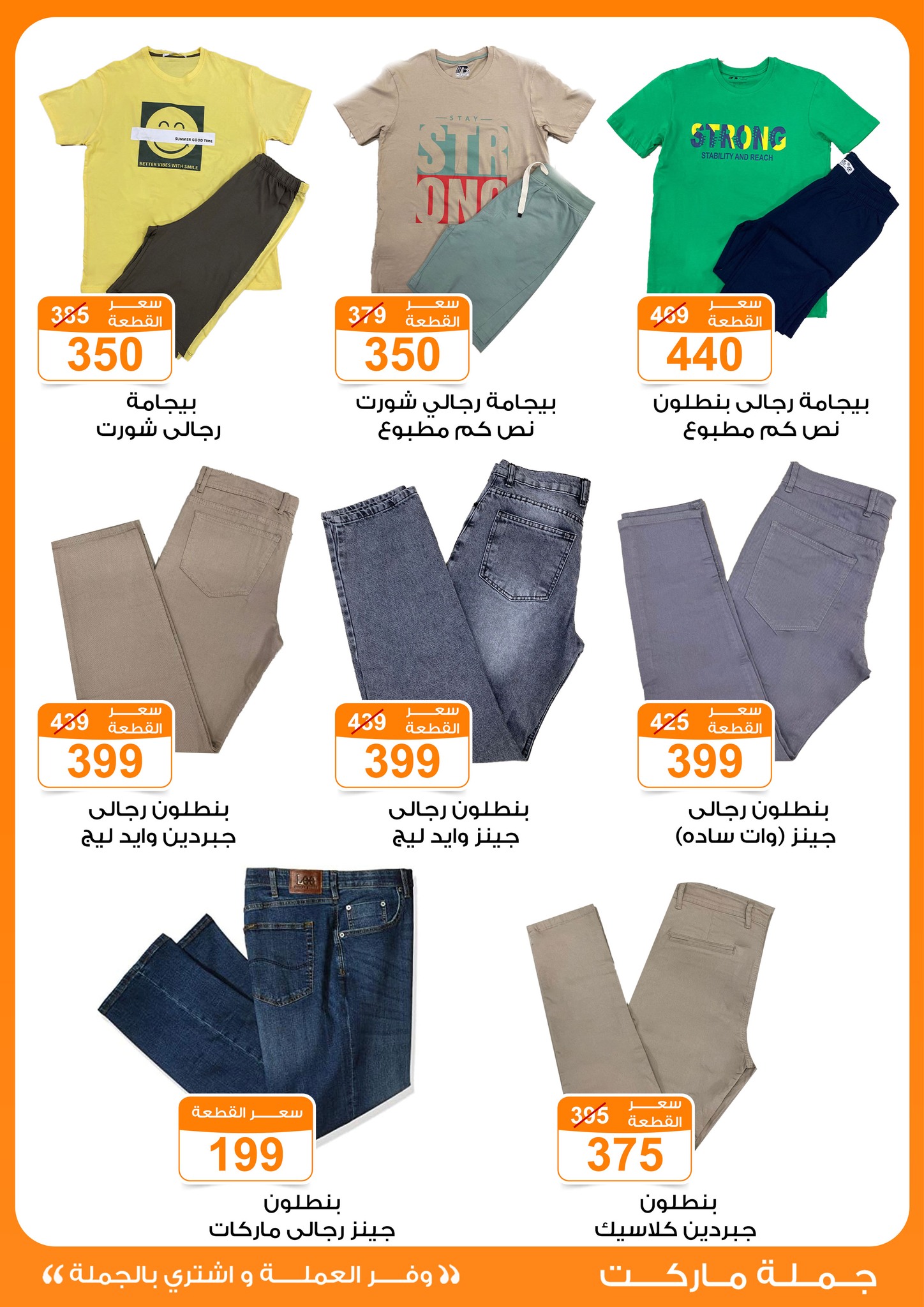 Gomla-market offers from 22may to 9jun 2025 عروض جملة ماركت من 22 مايو حتى 9 يونيو 2025 صفحة رقم 45